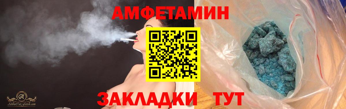Amphetamine VHQ  Вход с VPN  Ижевск 