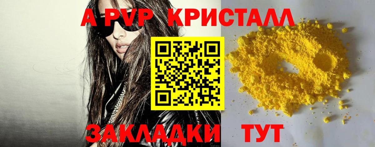 A PVP СК Ижевск