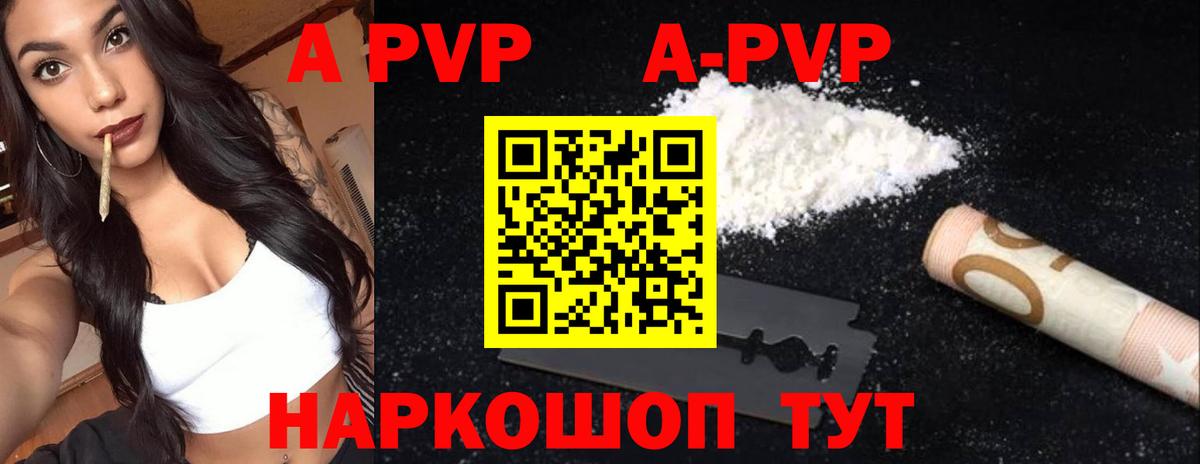 Ижевск  APVP СК КРИС  А ПВП  Вход с VPN  A-PVP СК  Alpha-PVP Crystall 