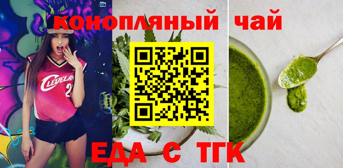 Печенье с ТГК марихуана  Вход с VPN  Ижевск 