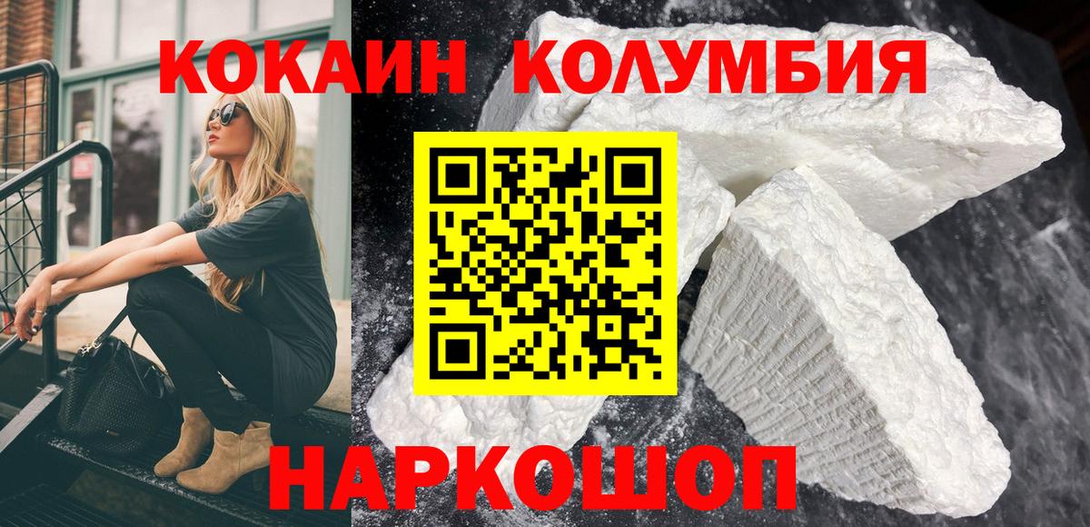 Cocaine Fish Scale Ижевск