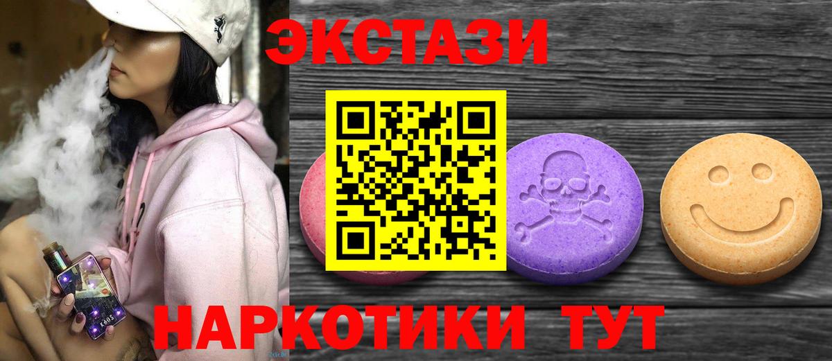 Ecstasy 99% Ижевск