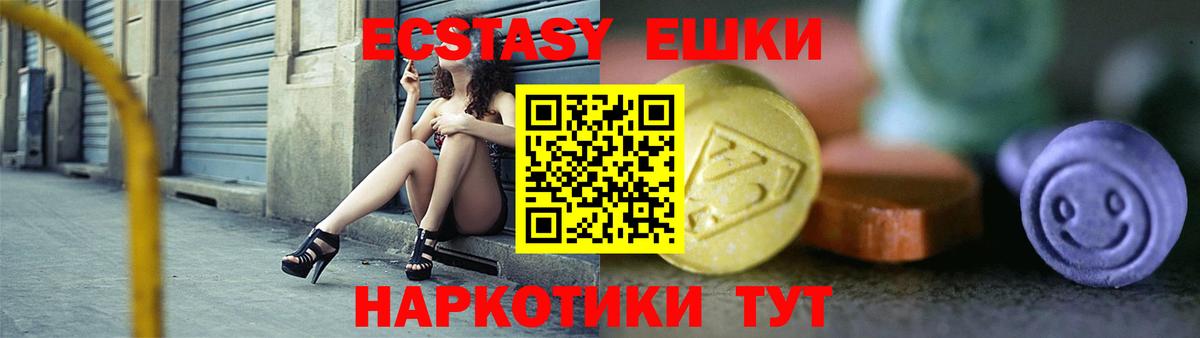 Ecstasy  Ecstasy TESLA  mega как войти  ЭКСТАЗИ mix  Ижевск  Вход с VPN 