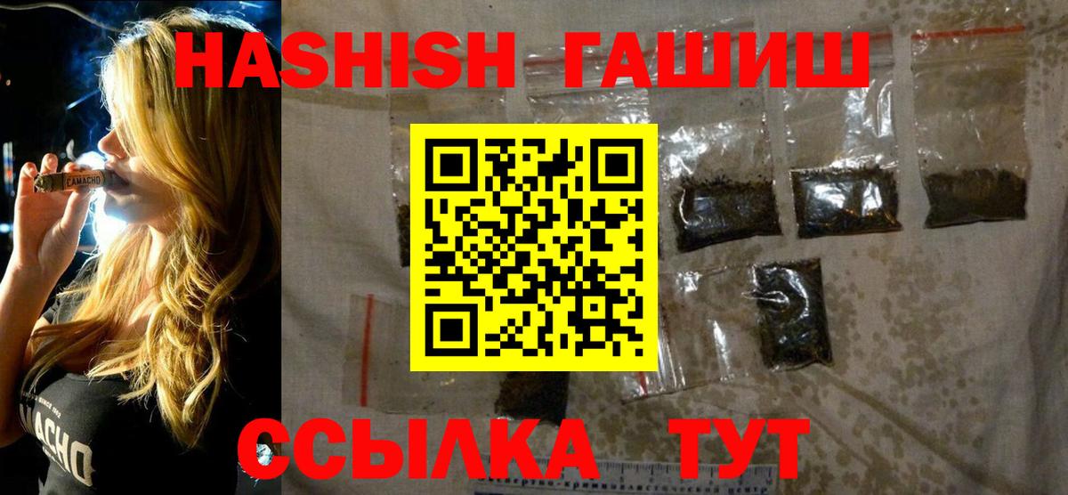 Ижевск  ГАШИШ Изолятор  ГАШИШ хэш  Вход с VPN 