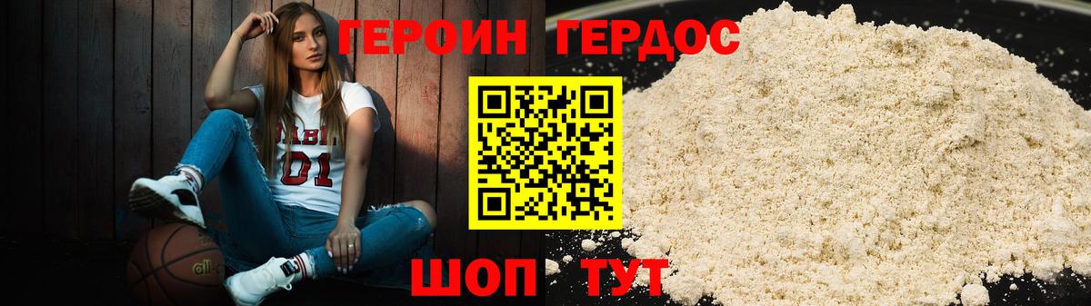Героин Афган Ижевск
