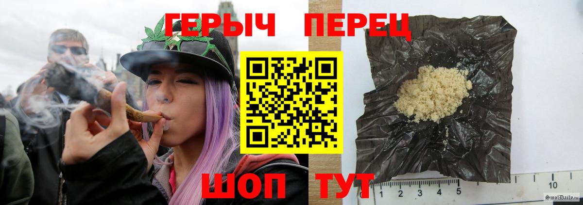 ГЕРОИН хмурый  Вход с VPN  Ижевск 