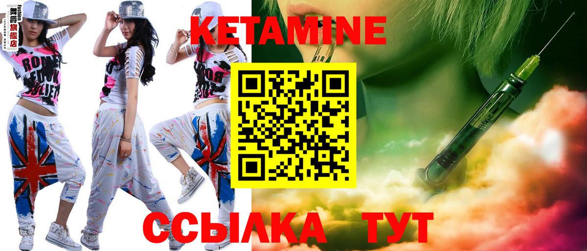 Кетамин ketamine  Кетамин VHQ  Ижевск  Вход с VPN 