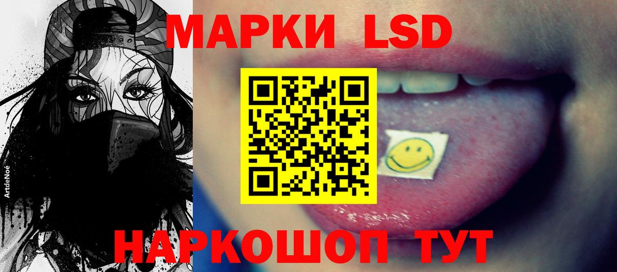 LSD-25 экстази кислота Ижевск