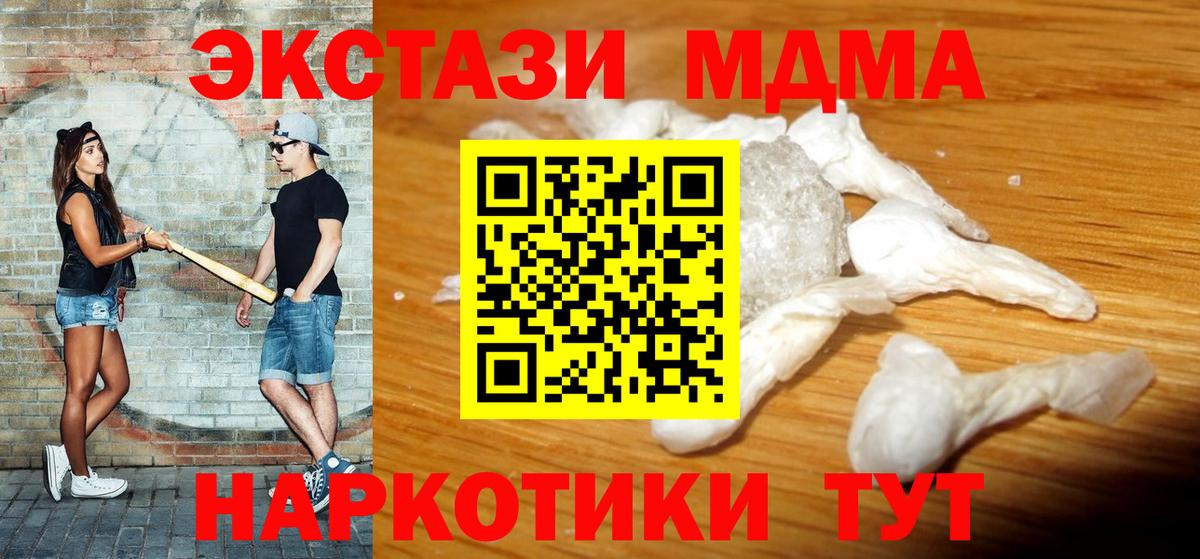 Ижевск  MDMA Molly  Вход с VPN 