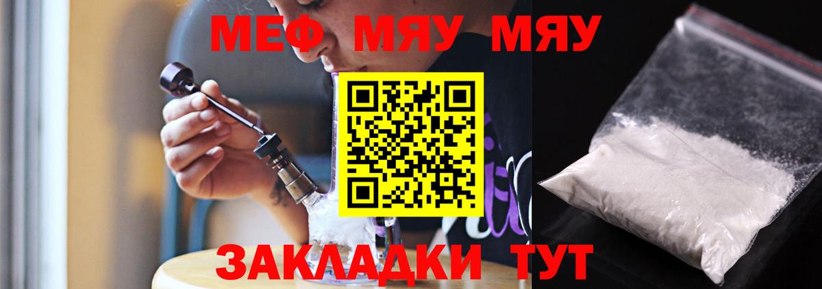 МЕФ кристаллы Ижевск