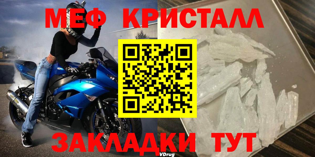 МЕФ 4 MMC  Вход с VPN  Мефедрон mephedrone  МЕФ  Ижевск 