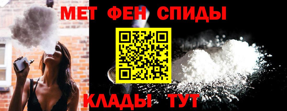 Первитин кристалл  Вход с VPN  Ижевск 