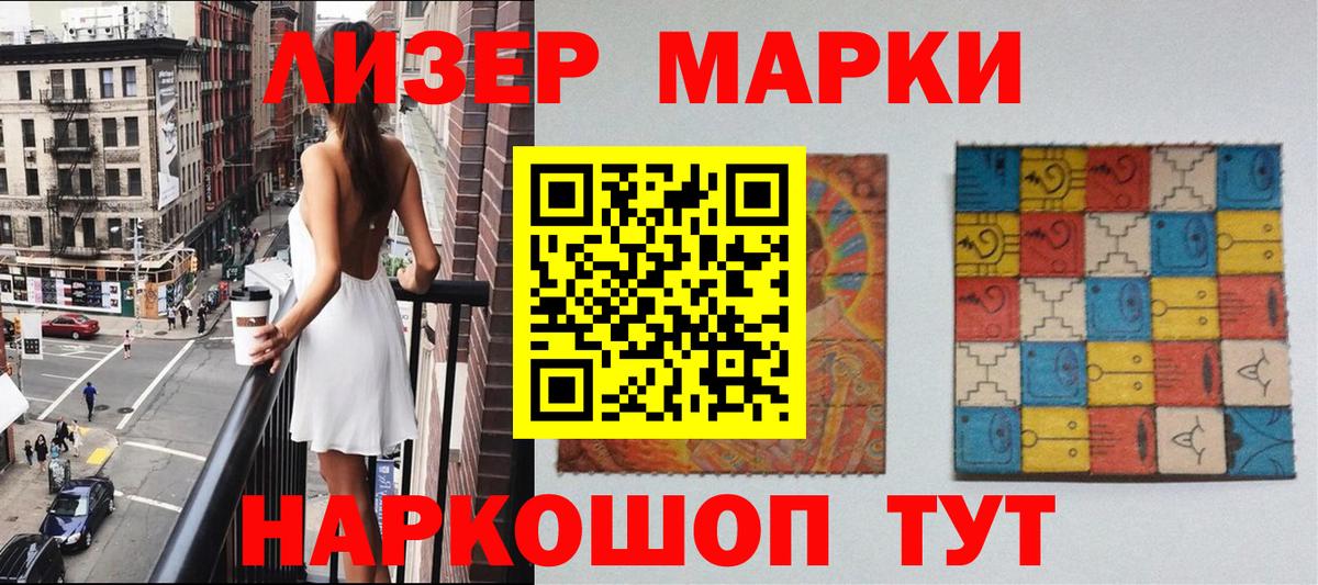 Марки NBOMe 1,5мг Ижевск