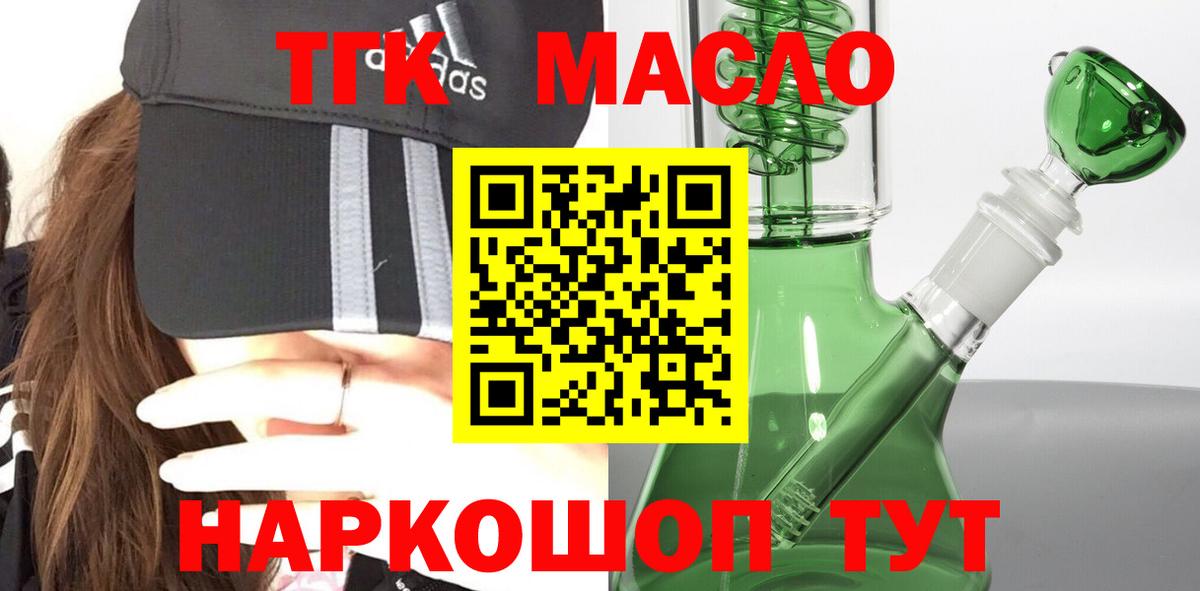 Ижевск  ТГК вейп с тгк  Дистиллят ТГК жижа  Вход с VPN 