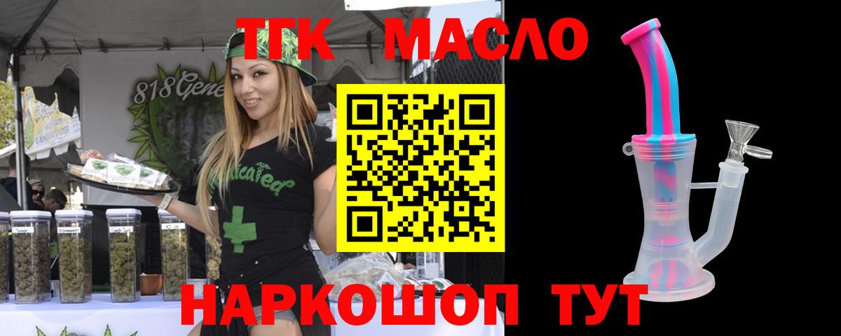 ТГК Wax Ижевск